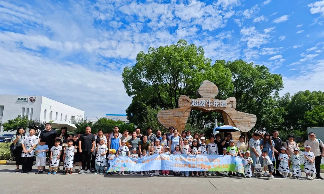 探秘双喜花园工厂：开云（中国）萌娃们的“小小牛奶探险家”体验记