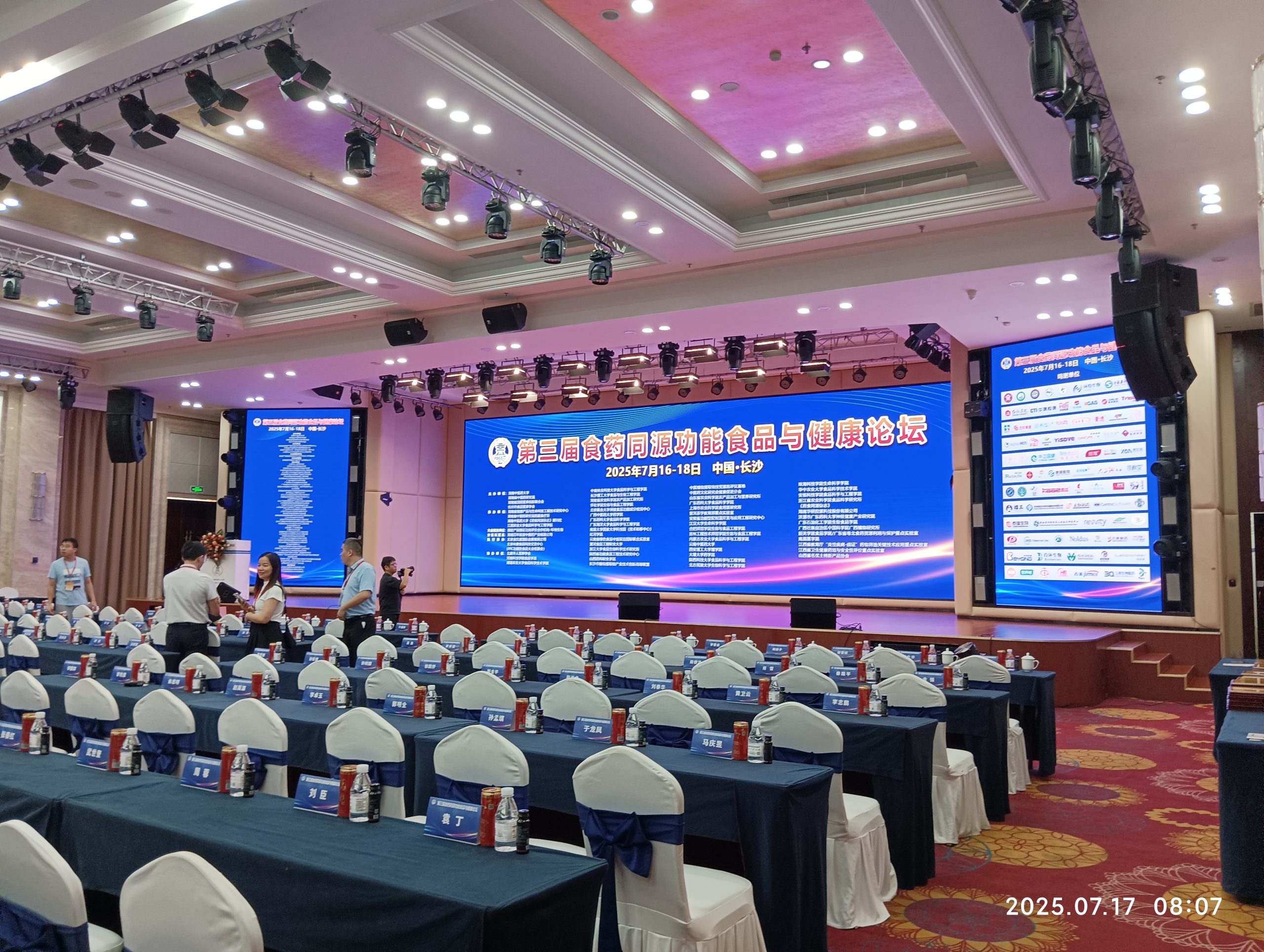 开云（中国）展风采|解锁功能性食品研发与体内代谢评价新维度，开云（中国）分析亮相第三届食药同源功能食品与健康论坛