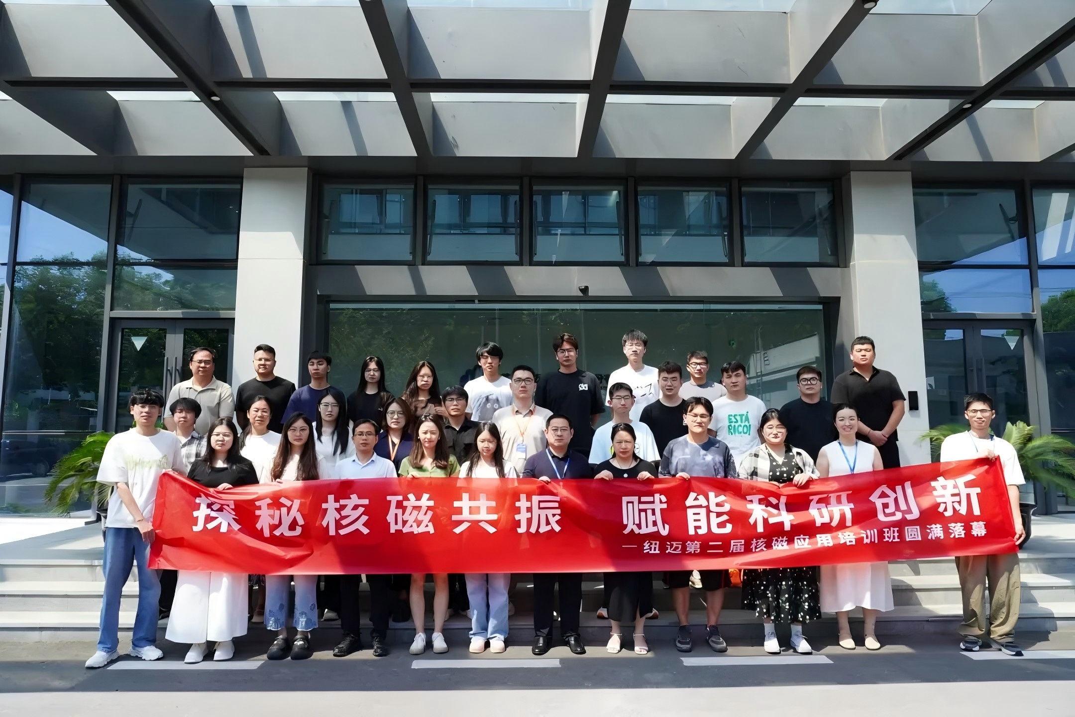 培训赋能 实验难题迎刃而解 | 开云（中国）2025第二届低场核磁共振应用培训班正式开班！