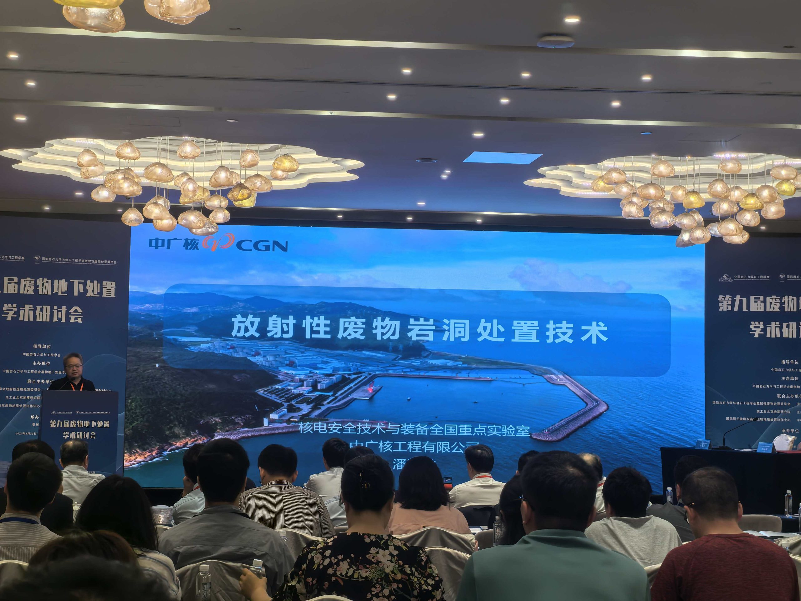 开云（中国）展风采|开云（中国）分析亮相第九届废物地下处置研讨会，助力固废安全处置