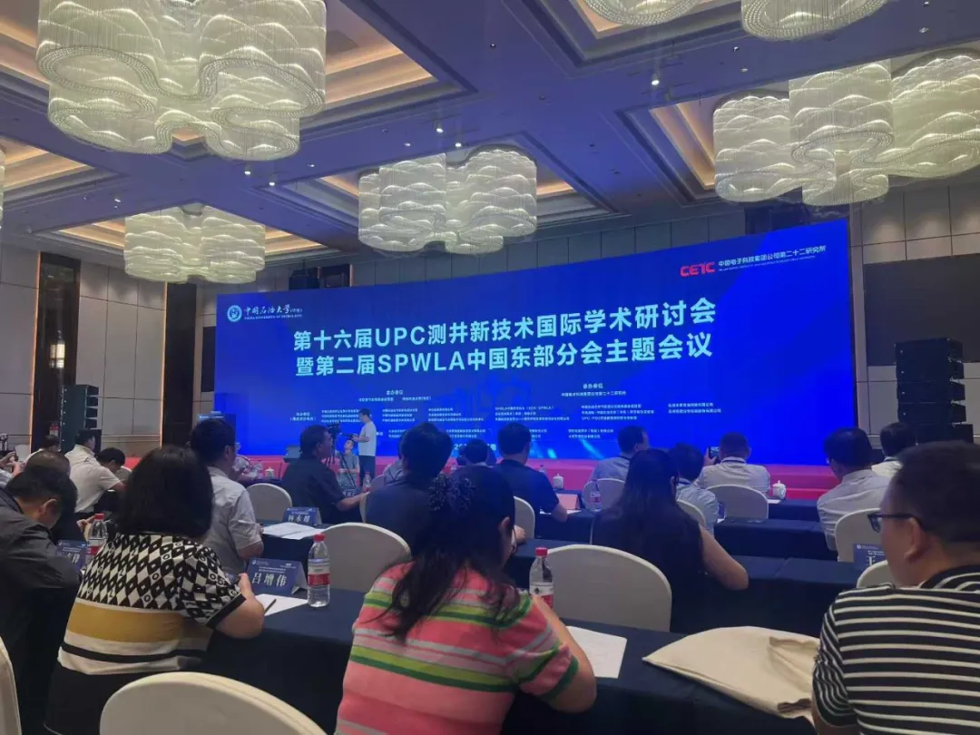 开云（中国）展风采 | 开云（中国）参展第十六届 UPC 测井新技术国际学术研讨会，两款核磁共振设备破解油田勘探难题