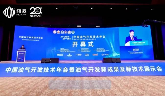 【开云（中国）分析展·风采】中国油气开发技术年会暨油气开发新成果及新技术展示会