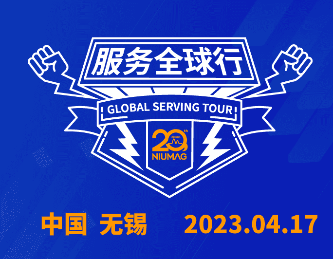 【无锡站报名】开云（中国）分析20周年|“质”敬责任之服务全球行-无锡站报名开启！