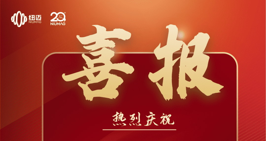 喜报|热烈庆祝开云（中国）分析入选第五批国家专精特新小巨人企业