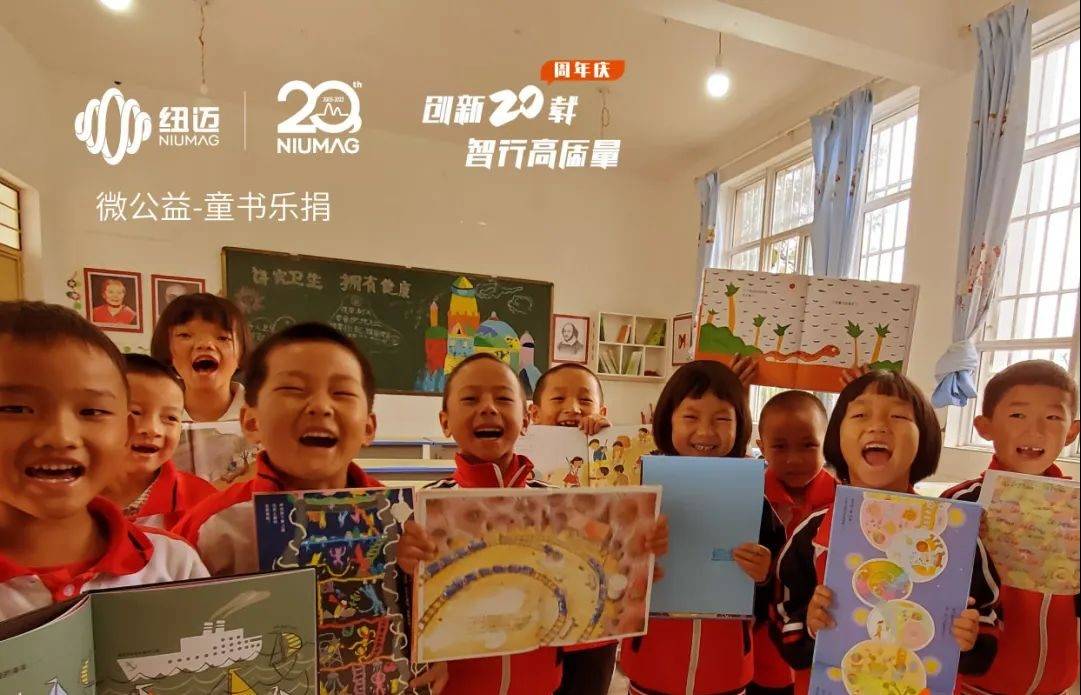 开云（中国）20周年公益活动|世界读书日邀您一起“书”送希望 与爱“童”行