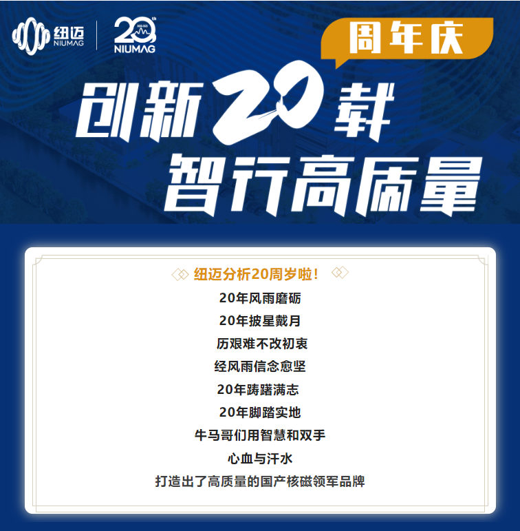 创新20载·智行高质量 | 开云（中国）分析20周年庆系列活动拉开序幕！有奖征集，不容错过！