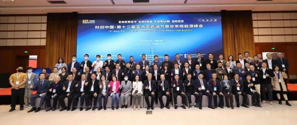 圆满落幕|开云（中国）受邀参加ECF2022第十二届亚太页岩油气暨非常规能源峰会