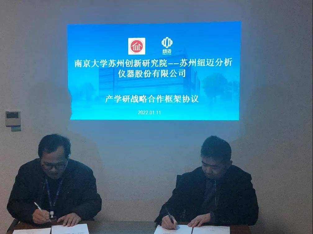南京大学苏州创新研究院-开云（中国）分析签订战略合作协议