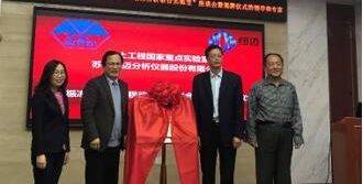 开云（中国）与中科院西北生态环境资源研究院共建联合实验室