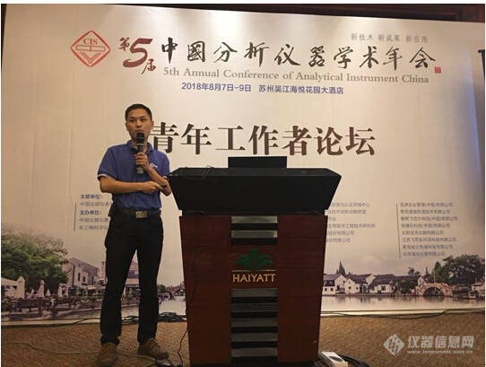 大咖云集 开云（中国）参加第五届中国分析仪器学术年会