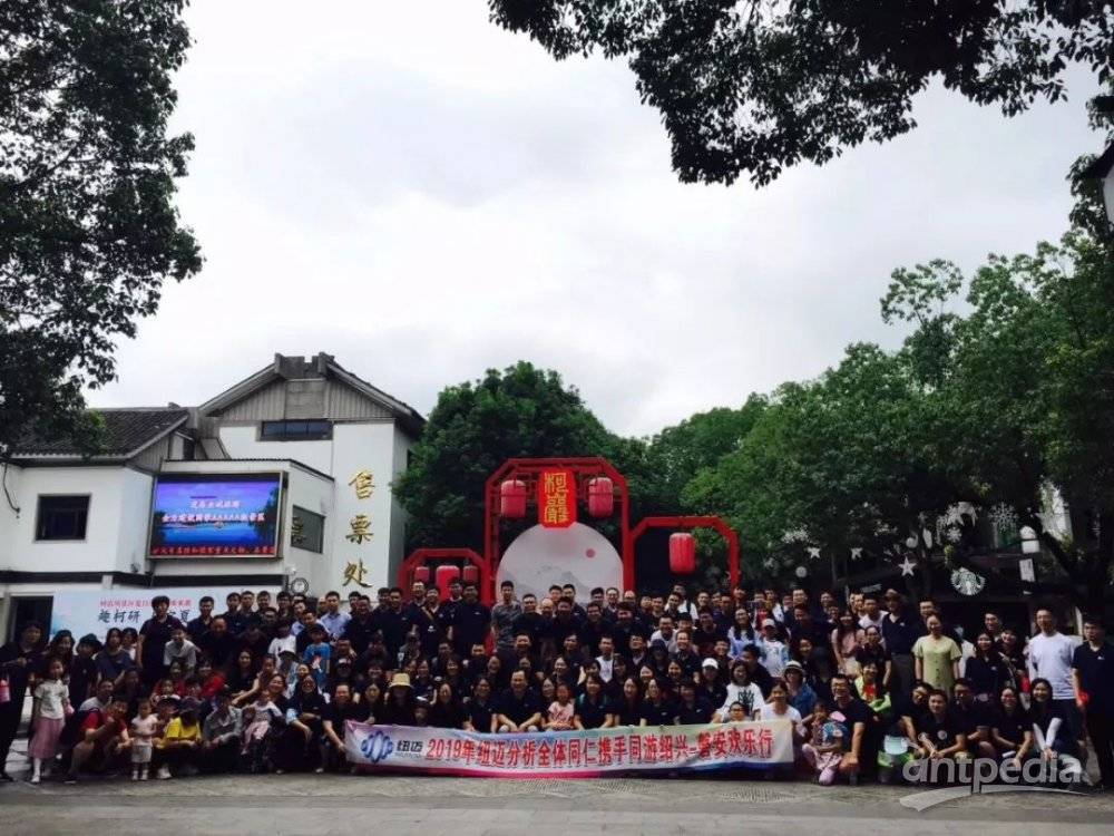 携手同游绍兴-磐安欢乐行 ——开云（中国）年中团建纪实