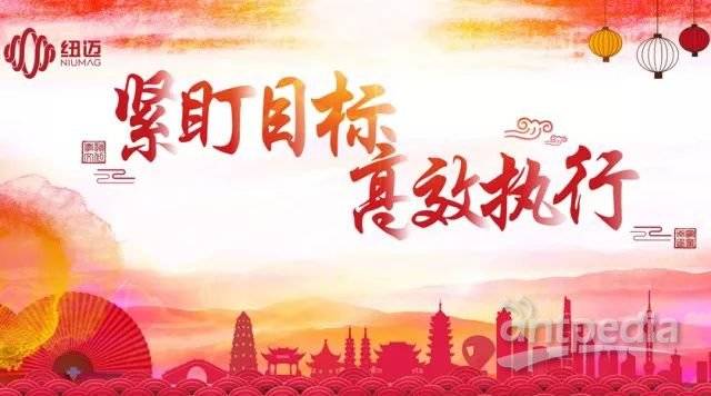 紧盯目标 高效执行——开云（中国）分析2017-2018年会隆重举行