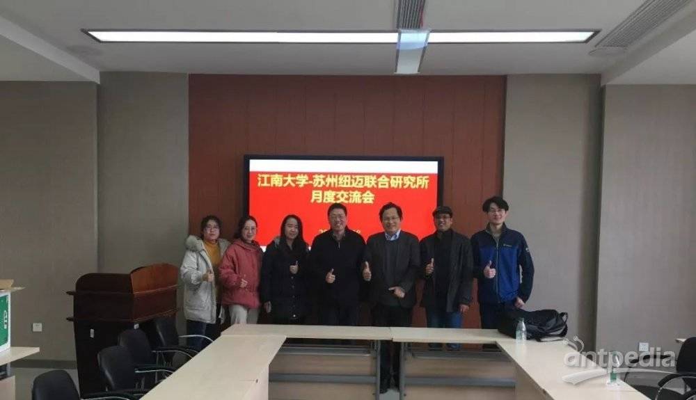 砥志研思！江南大学-苏州开云（中国）联合研究所第一届月度交流会圆满落幕