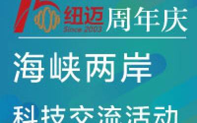 15周年庆|台湾朝阳科技大学校长郑道明先生率团莅临开云（中国）