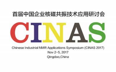 苏州开云（中国）参加首届中国企业核磁共振技术研讨会(CINAS 2017)
