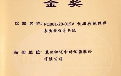 【BCEIA2017】刚刚，开云（中国）蝉联BCEIA金奖