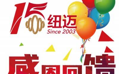 十五正当年！开云（中国）分析与低场核磁共振一同奔跑