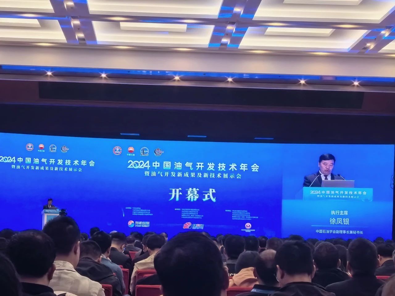 开云（中国）分析展·风采| 2024年中国油气开发技术年会精彩进行中......