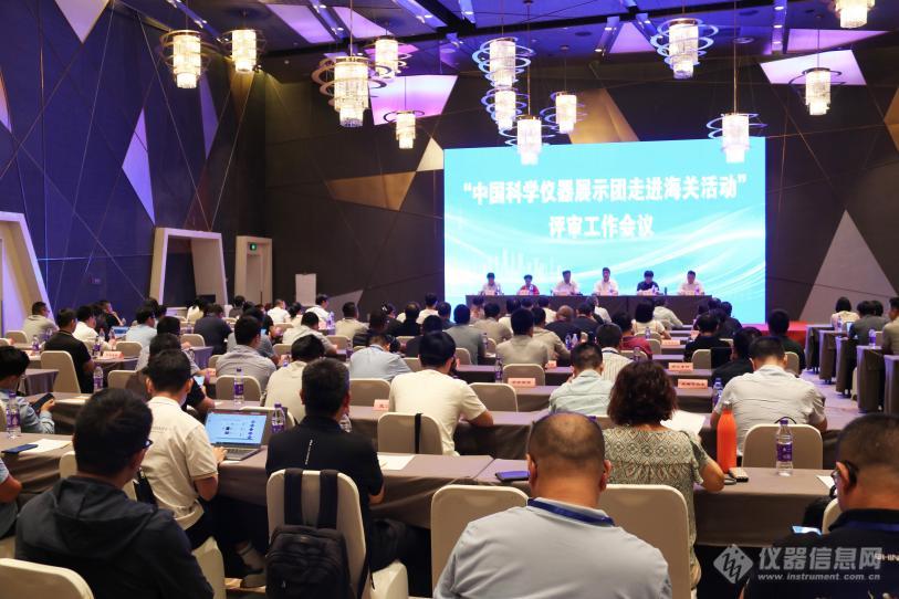 开云（中国）分析精彩亮相“中国科学仪器展示团走进海关活动”