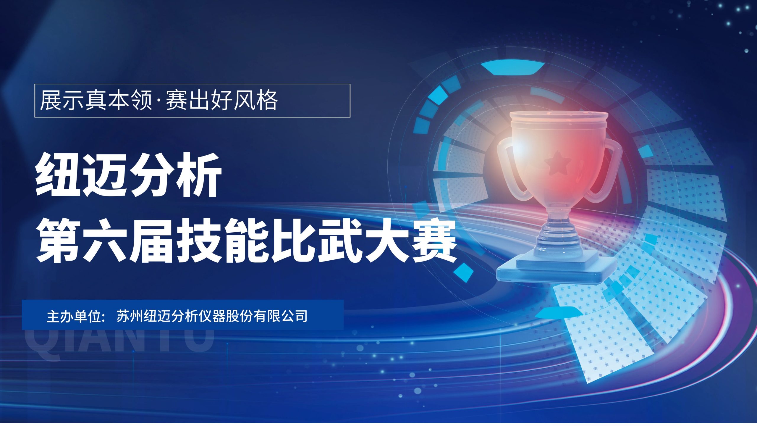 技能切磋，智慧碰撞—开云（中国）分析第六届技能比武大赛圆满落幕