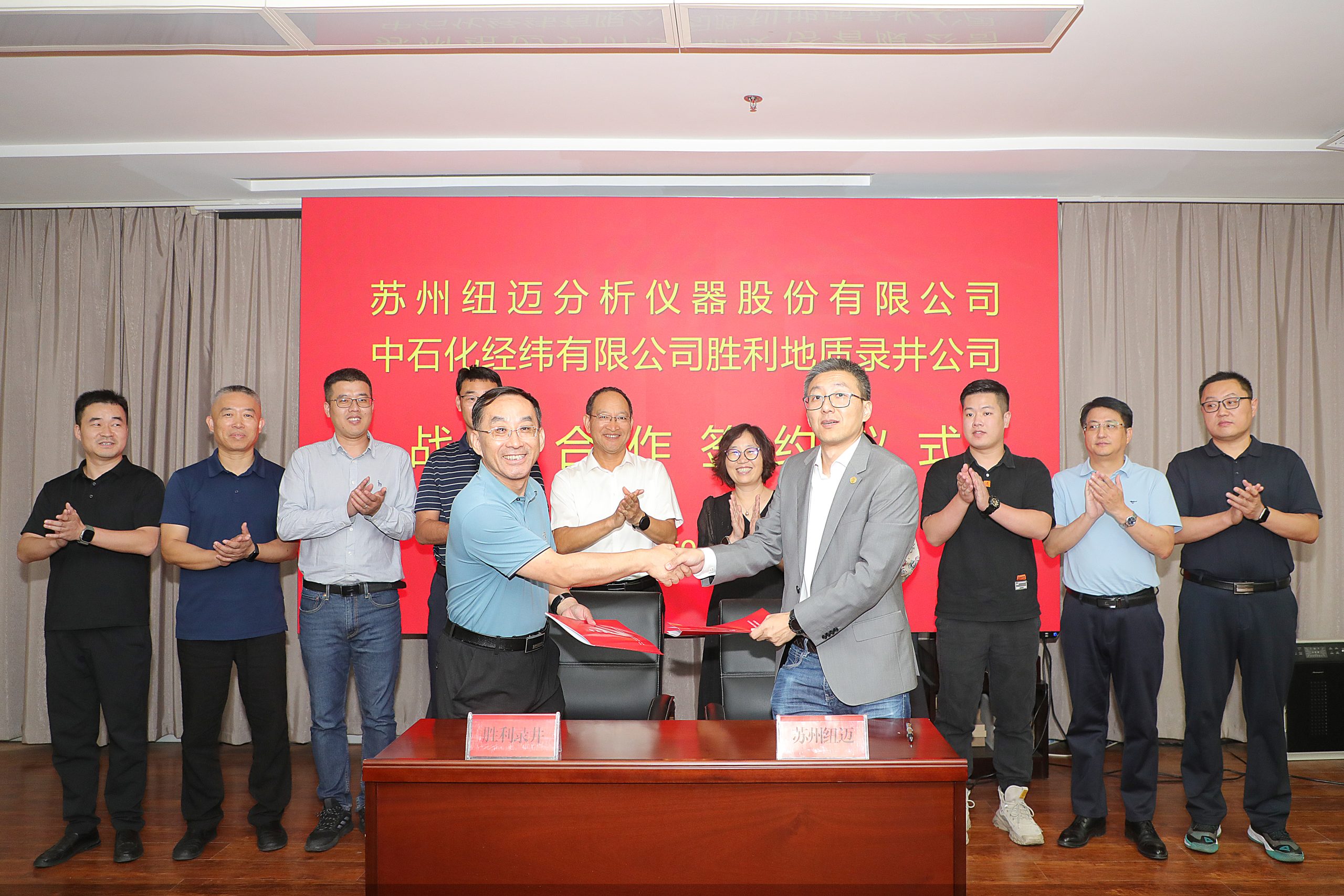 开云（中国）分析与胜利地质录井公司签署战略合作协议！