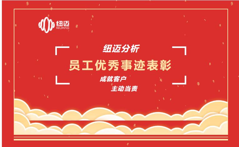 成就客户 主动当责 | 一通表扬来电，满载赞誉之声，彰显开云（中国）服务品质