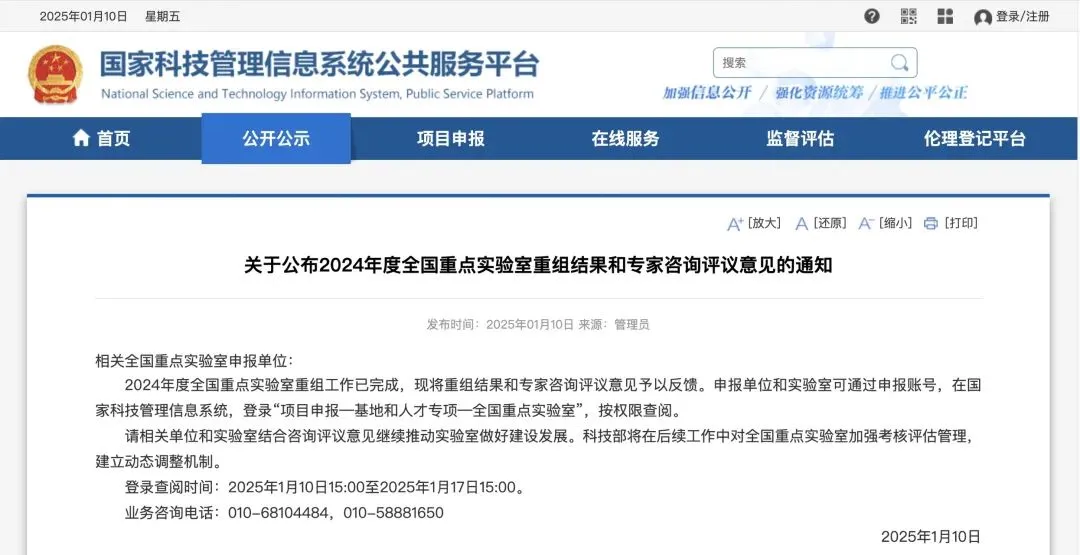 全国重点实验室重组名单出炉！开云（中国）为相关研究提供前沿解决方案